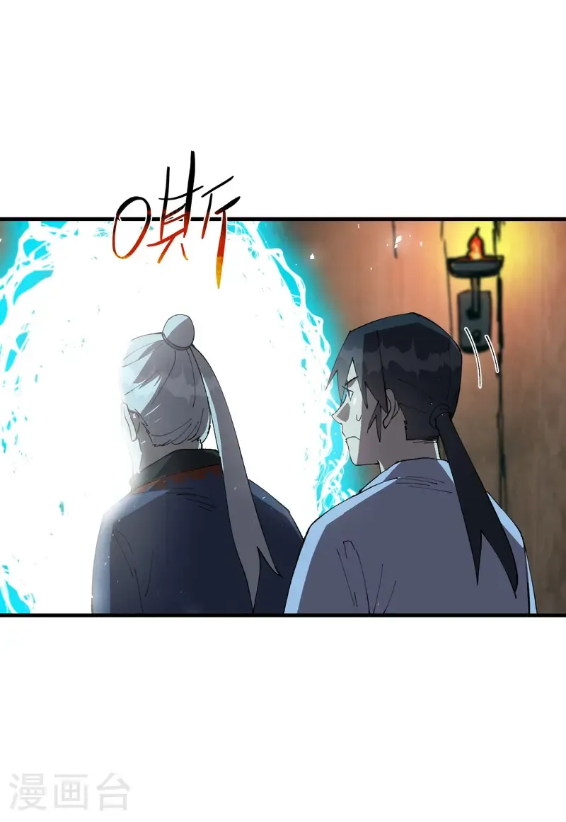 最强内卷系统txt漫画,第202话 老虎！1图