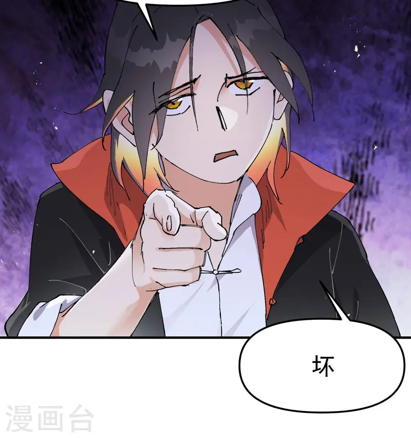 最强内卷系统txt漫画,第104话 缩圈11图