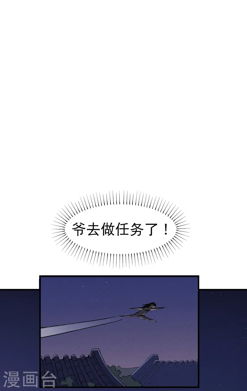 最强内卷系统txt漫画,第11话 助人为乐2图