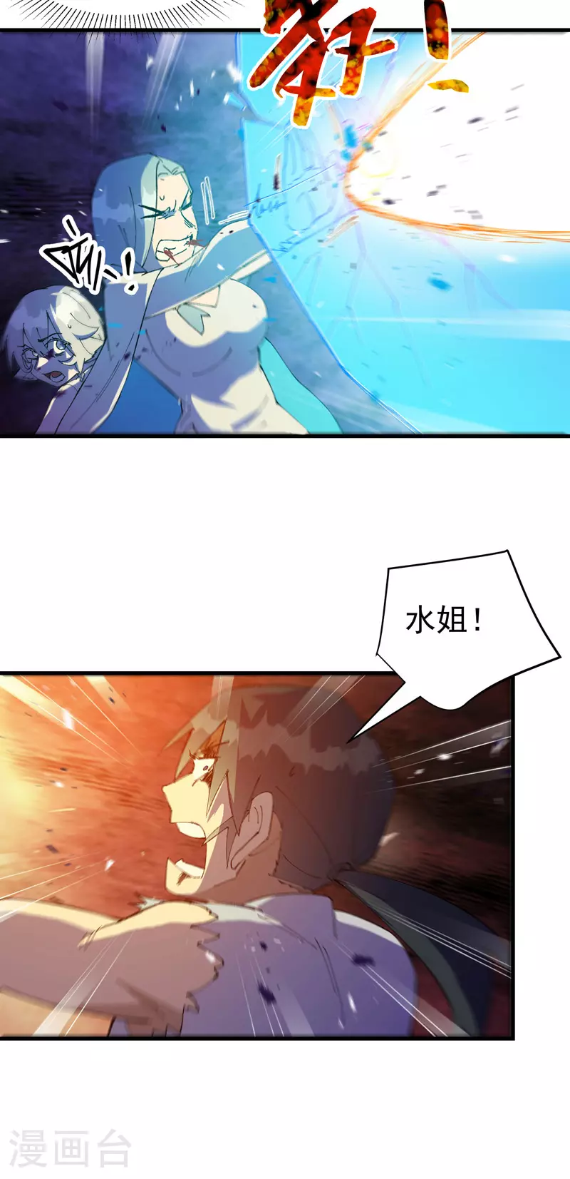 最强内卷系统txt漫画,第147话 出口2图