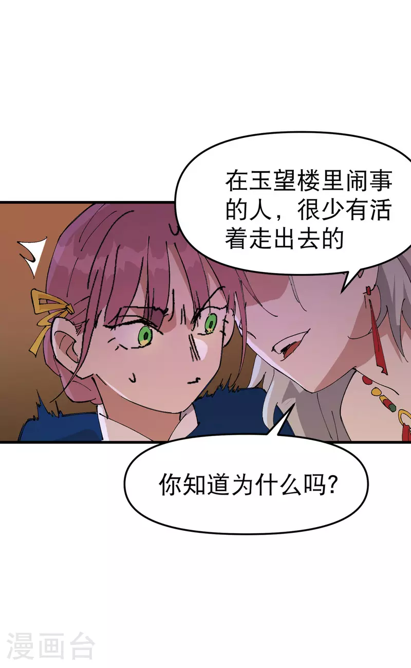 最强内卷系统txt漫画,第125话 楼内1图