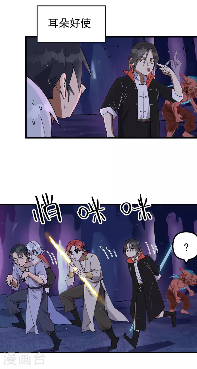 最强内卷系统免费漫画观看漫画,第140话 香蕉2图