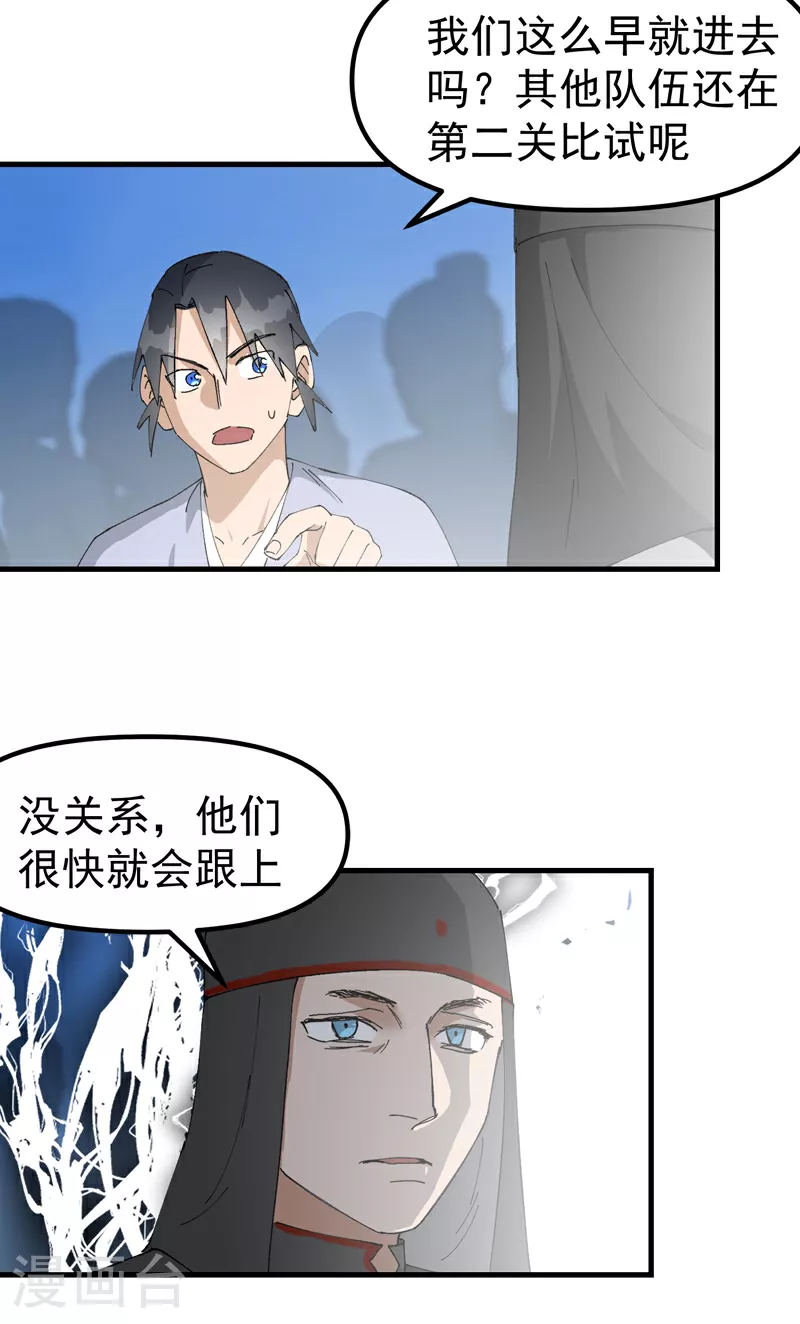 最强内卷系统txt漫画,第150话 葬剑谷1图