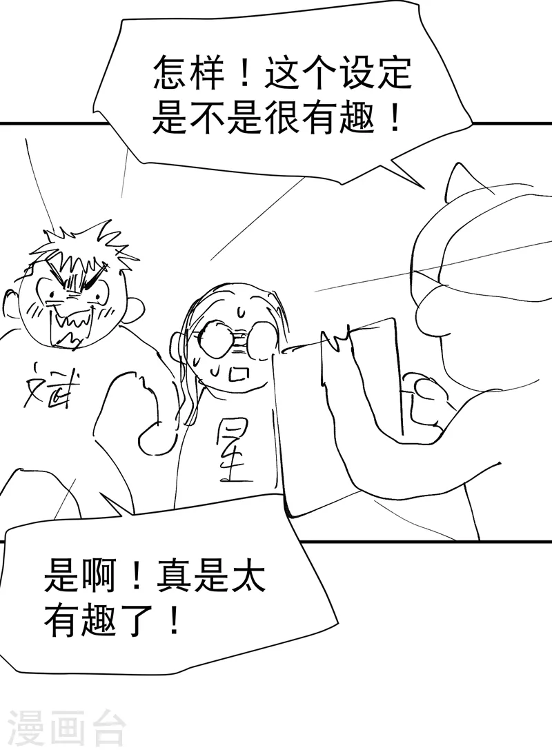 最强内卷系统txt漫画,第85话 往事22图