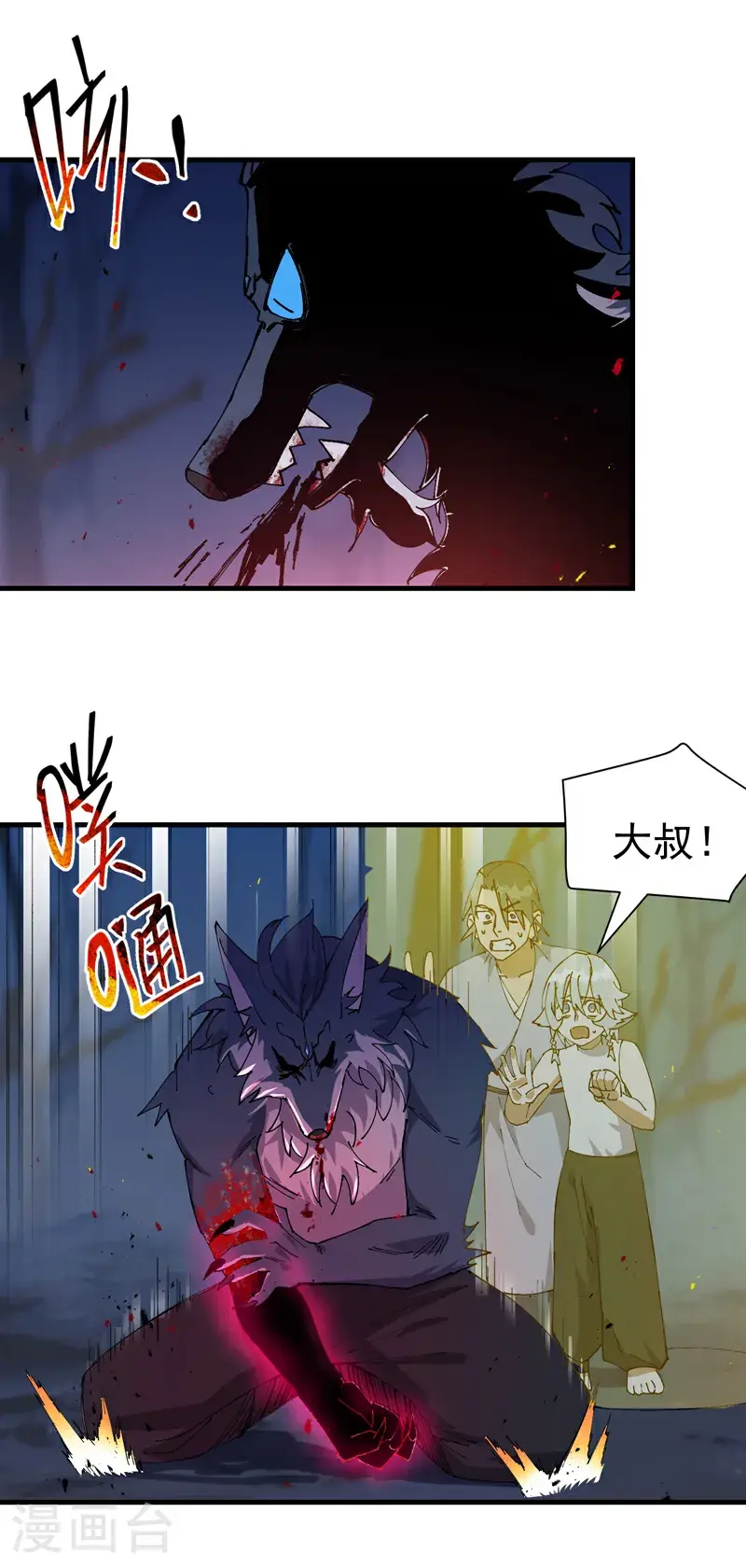 最强内卷系统txt漫画,第183话 拆卸12图