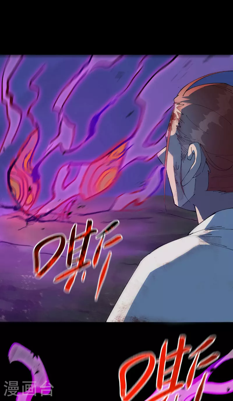 最强内卷系统txt漫画,第157话 剑的故事31图