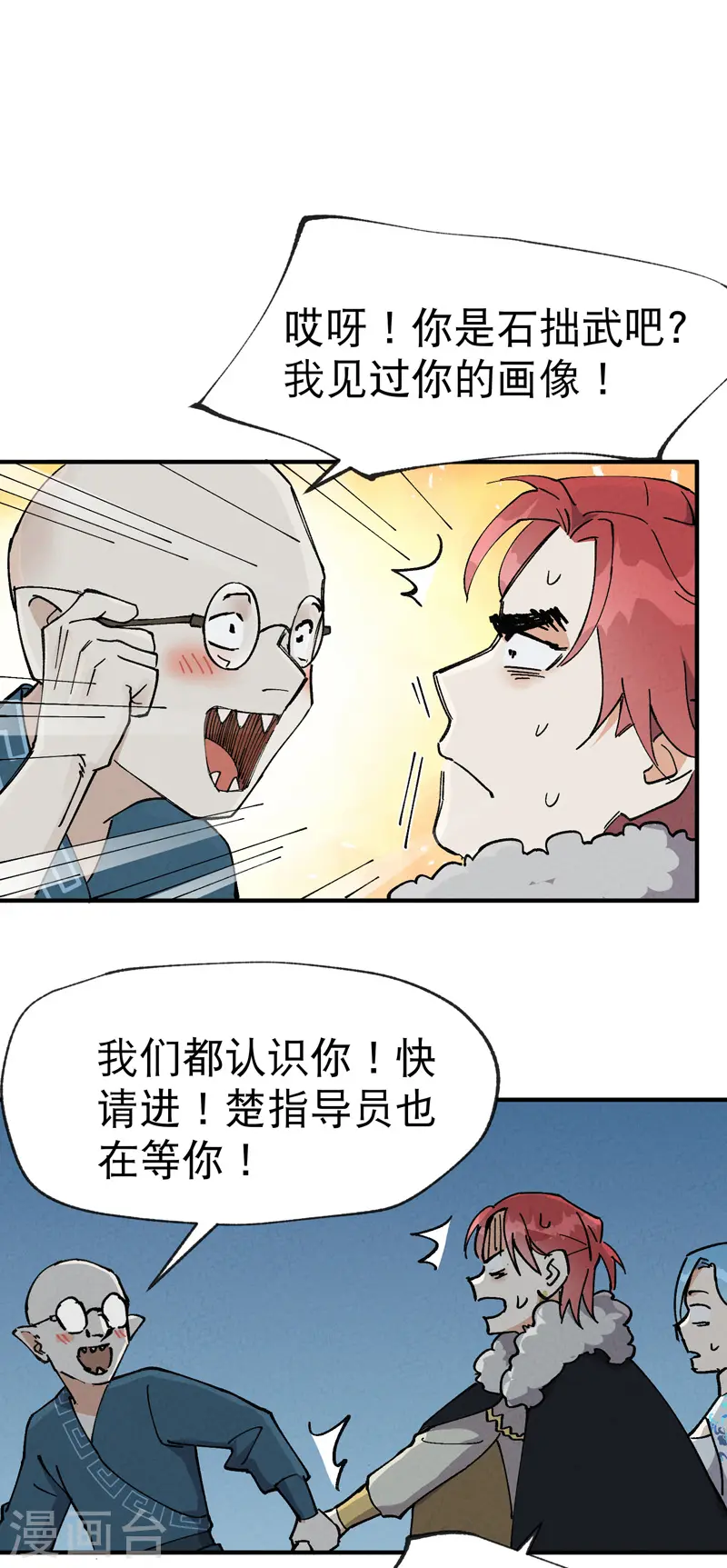 最强内卷系统txt漫画,第24话 妇女之友2图