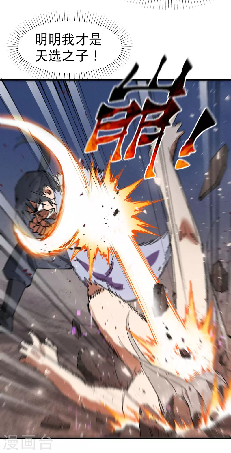 最强内卷系统免费漫画观看漫画,第32话 无路可走2图