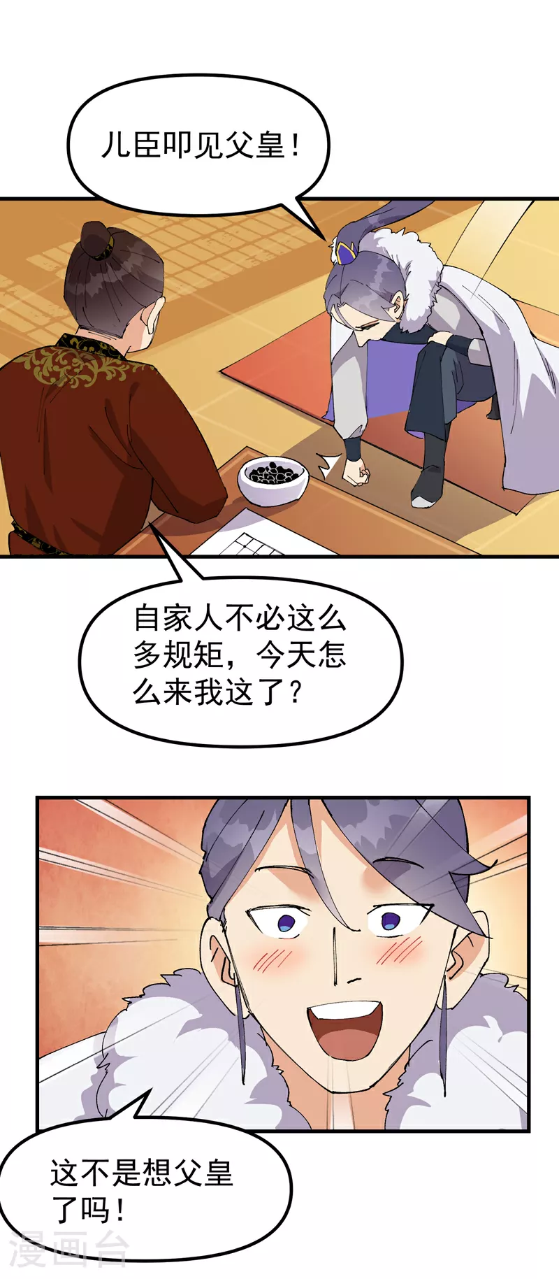 最强内卷系统txt漫画,第150话 葬剑谷1图