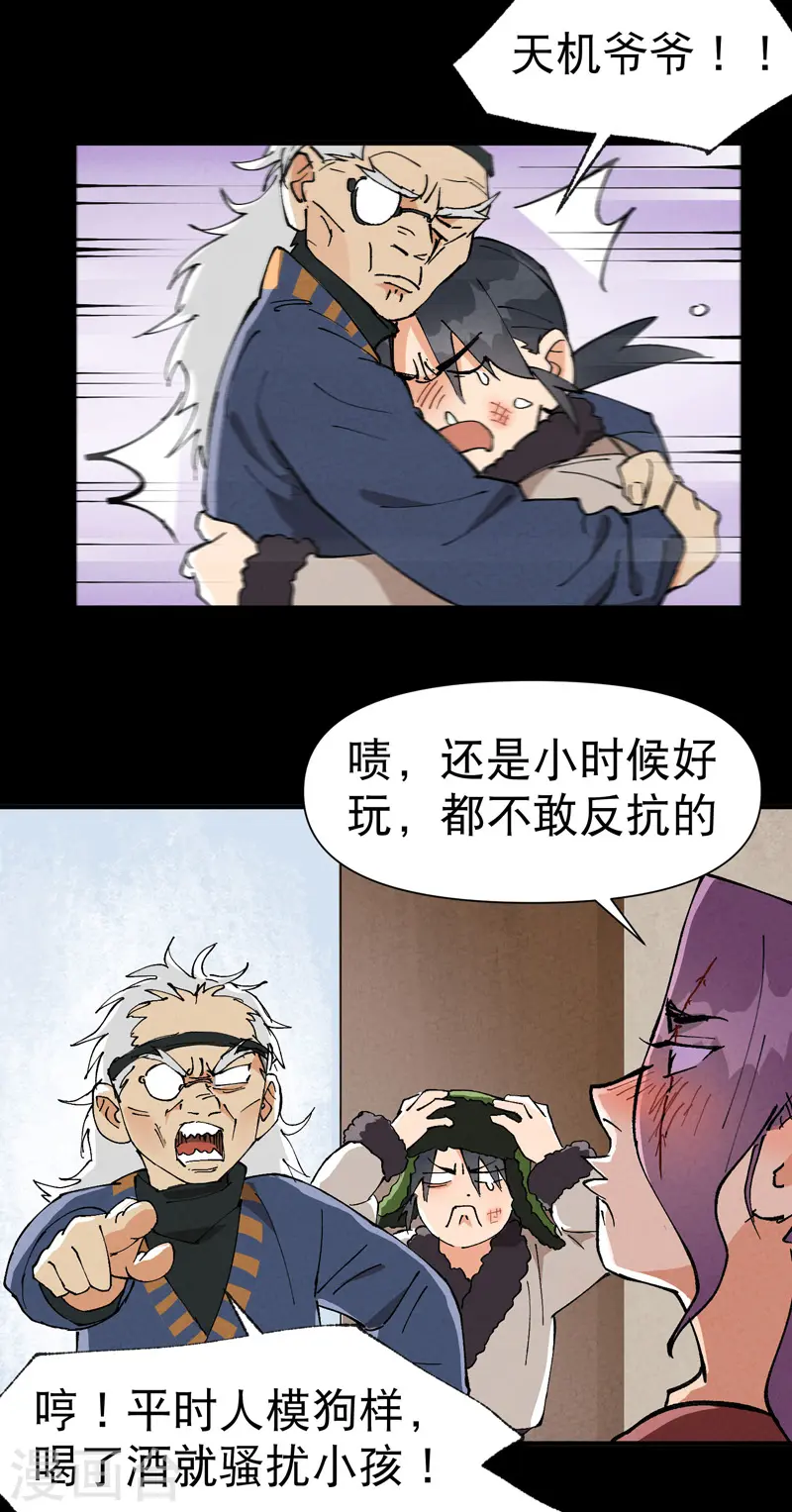 最强内卷系统txt漫画,第57话 越狱41图