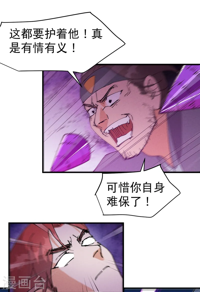 最强内卷系统txt漫画,第91话 最佳拍档21图