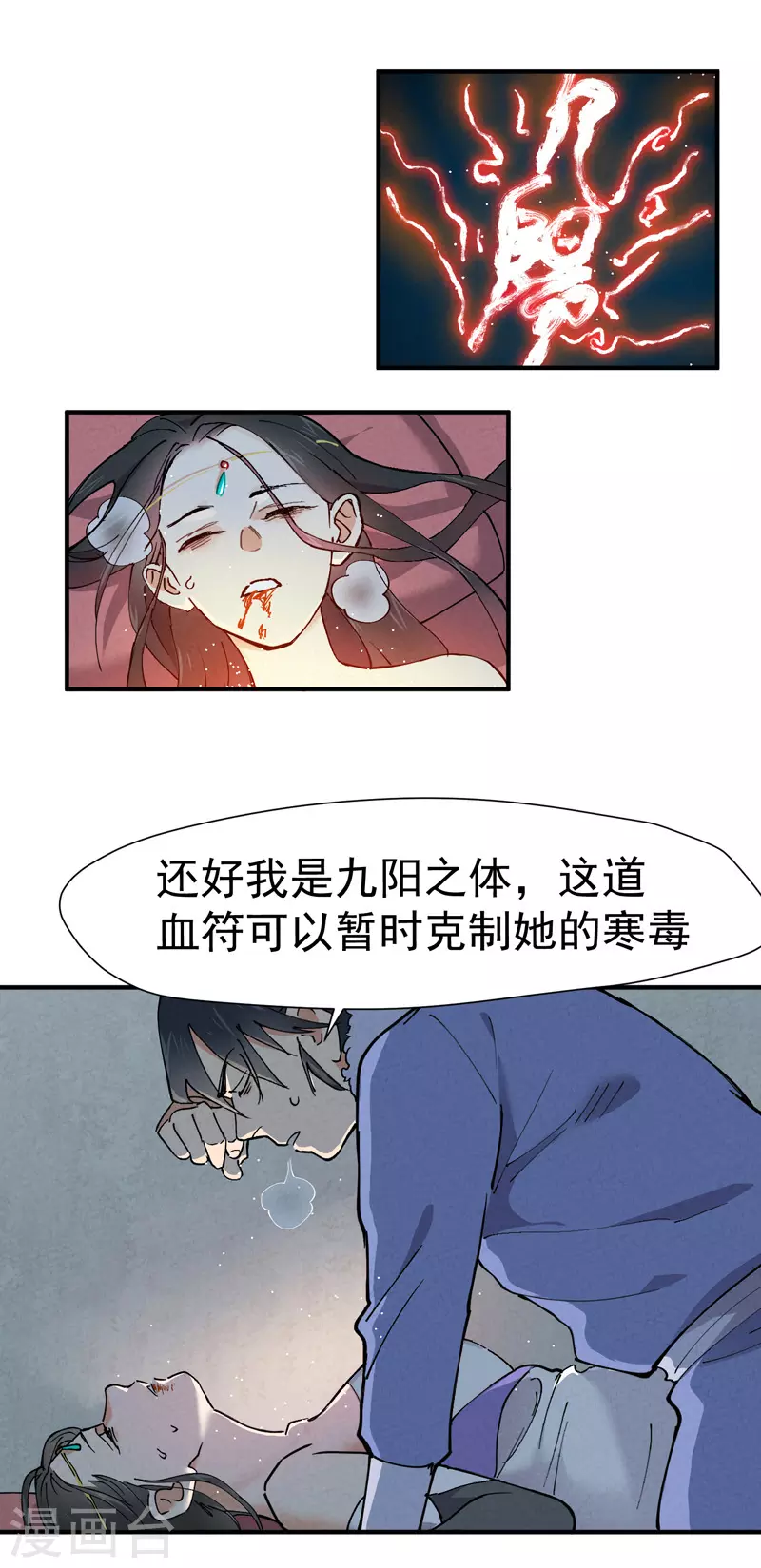 最强内卷系统txt漫画,第4话 来访2图