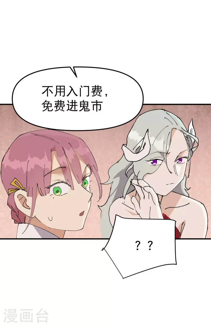 最强内卷系统txt漫画,第121话 全员被拐！1图