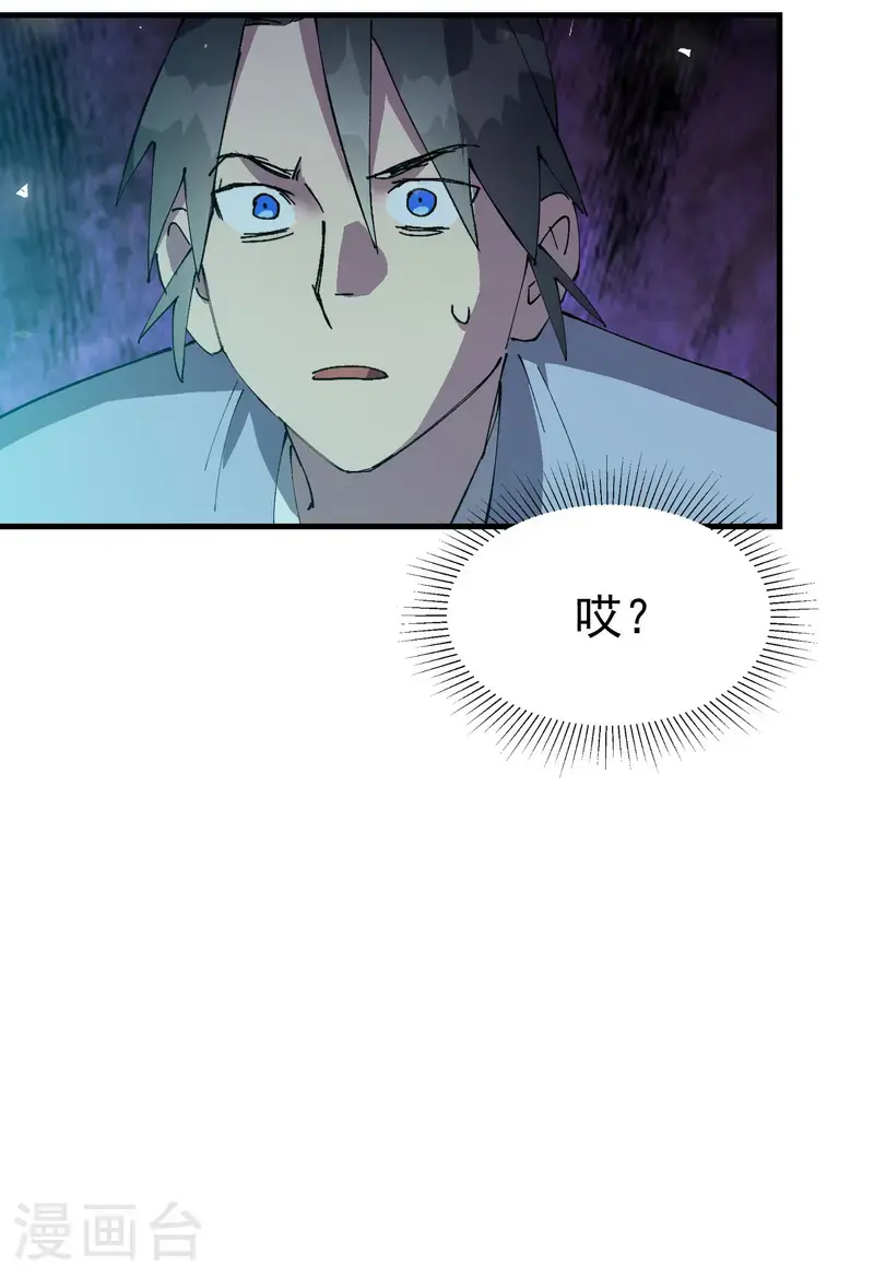 最强内卷系统txt漫画,第185话 天机阁2图