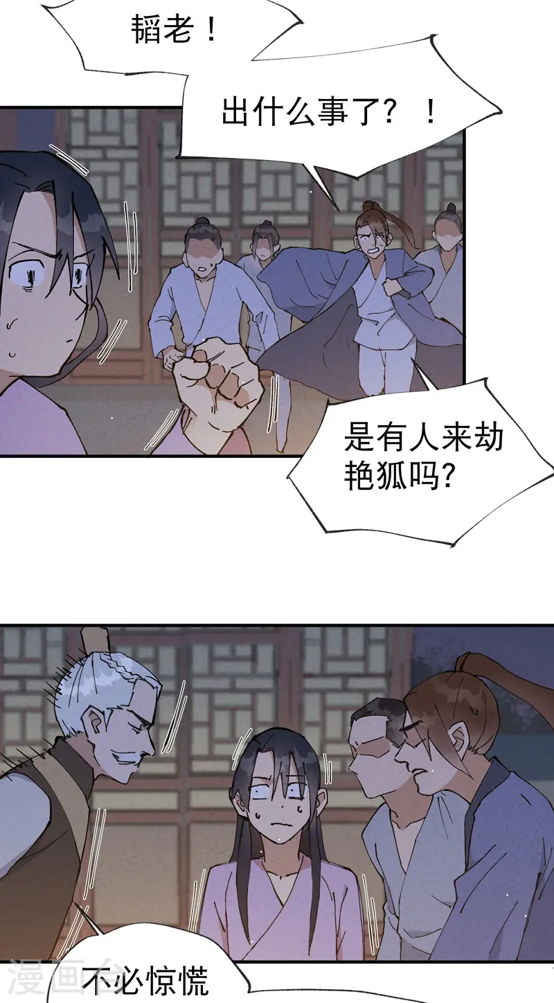 最强内卷系统txt漫画,第13话 来，订个血契！1图