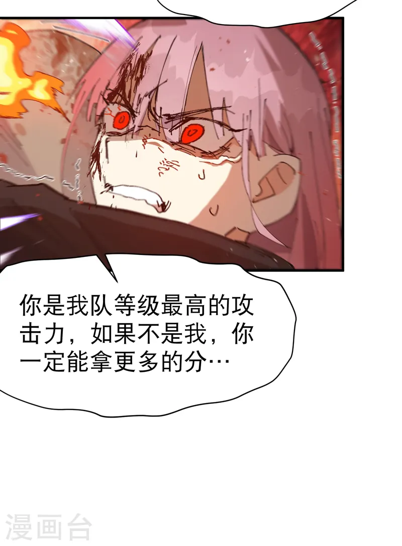 最强内卷系统txt漫画,第101话 十个12图