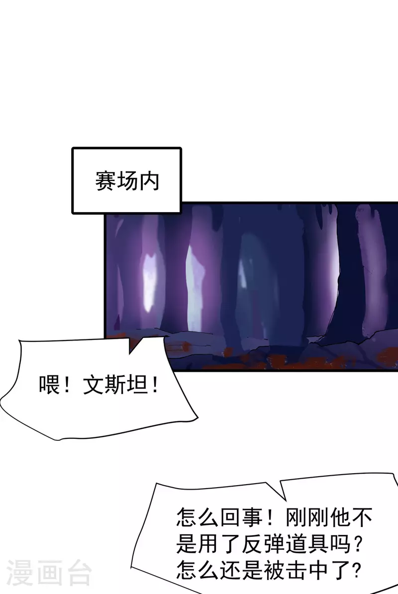 最强内卷系统txt漫画,第148话 出来1图