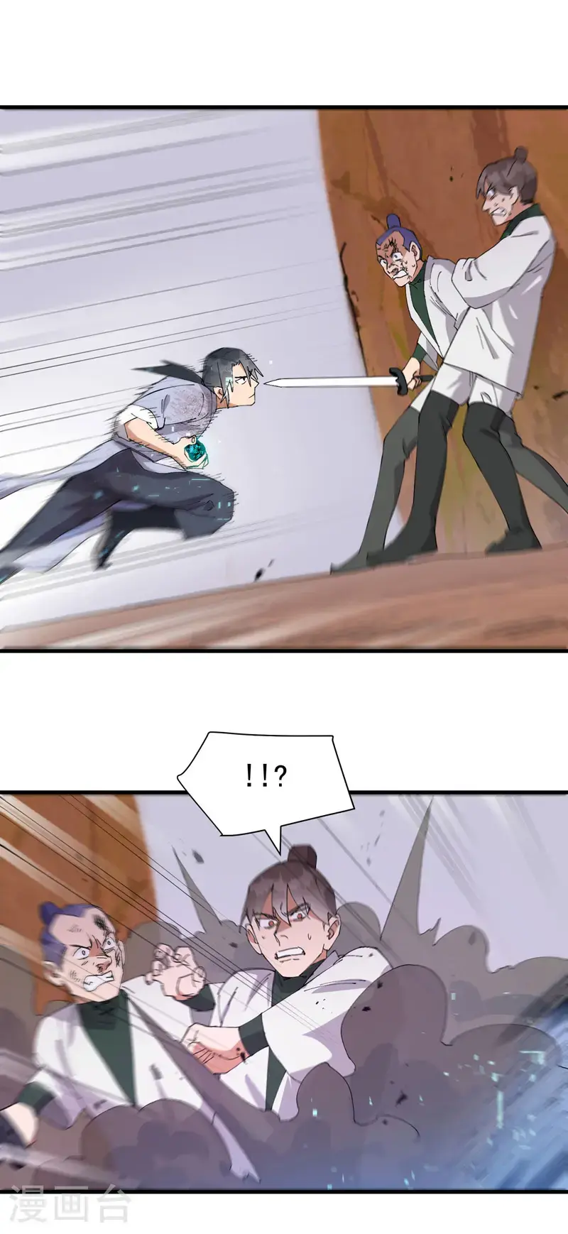 最强内卷系统txt漫画,第165话 附身2图