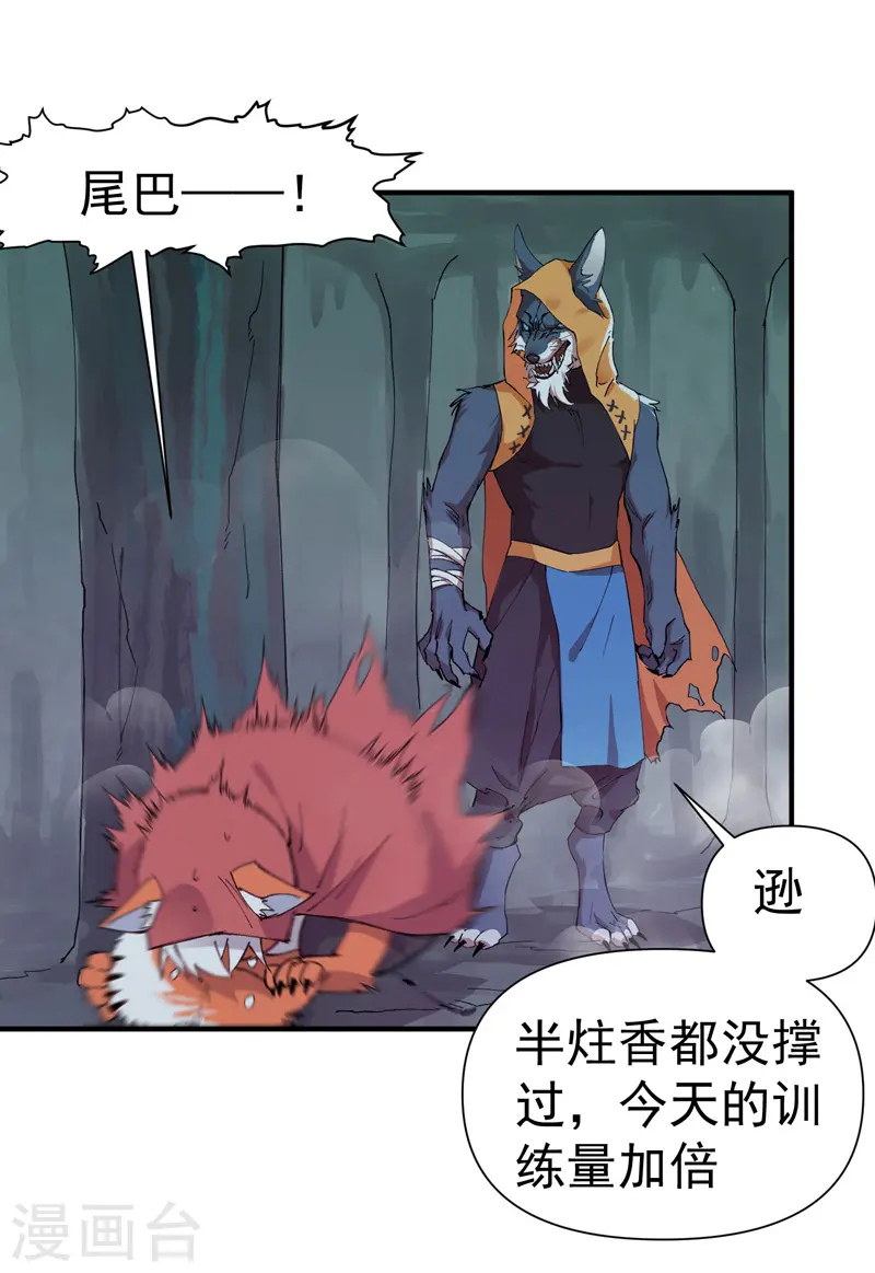 最强内卷系统txt漫画,第55话 越狱21图