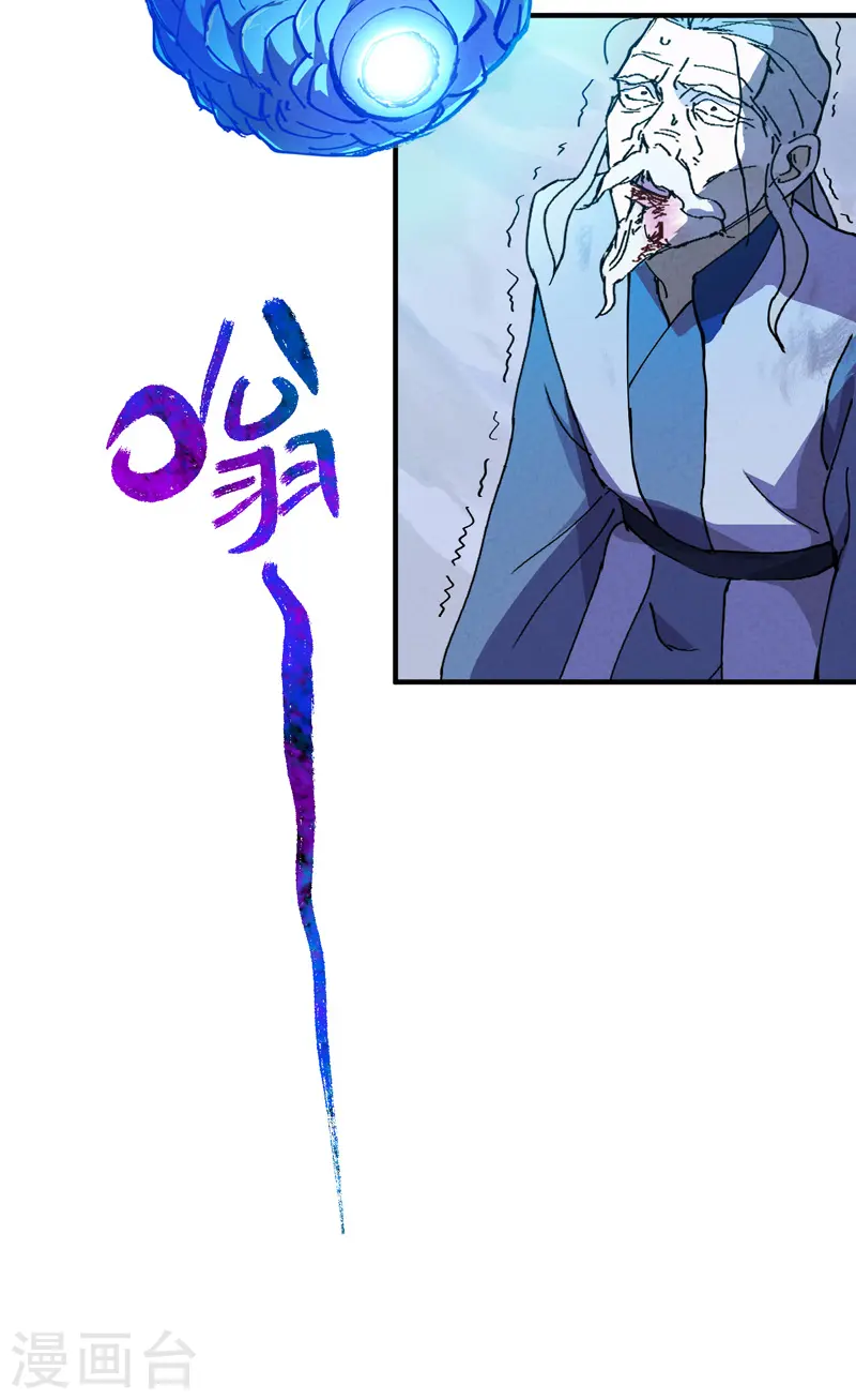 最强内卷系统txt漫画,第5话 秒杀2图