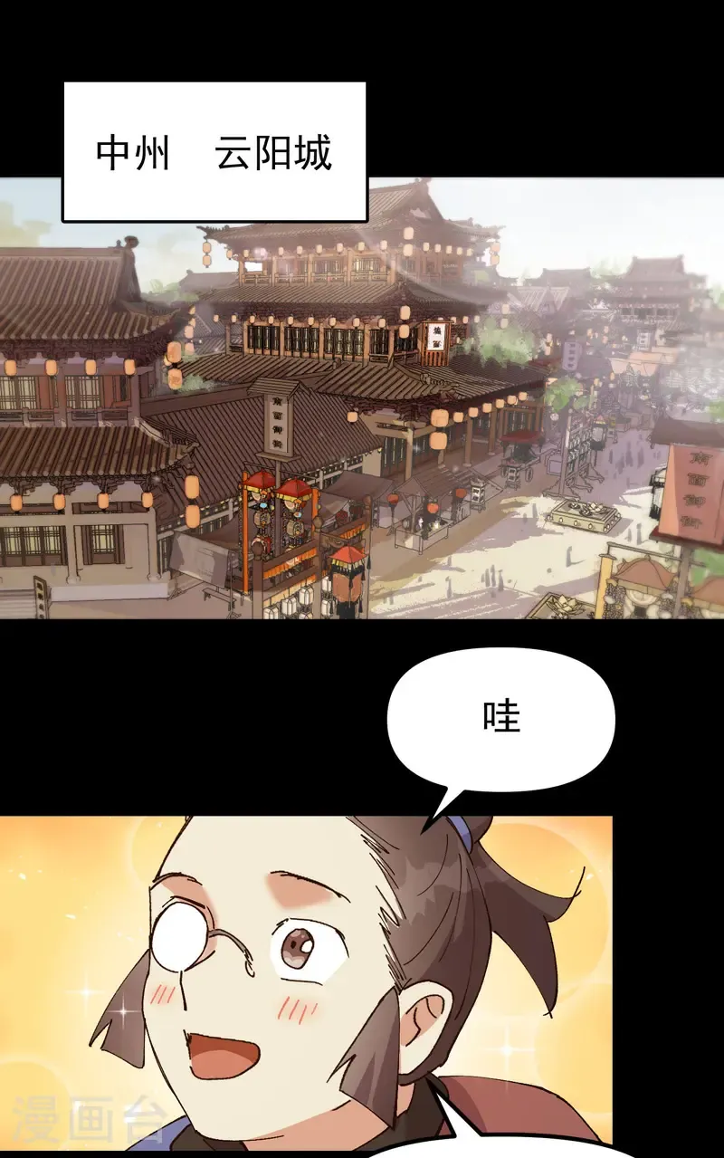 最强内卷系统txt漫画,第192话 劝说22图