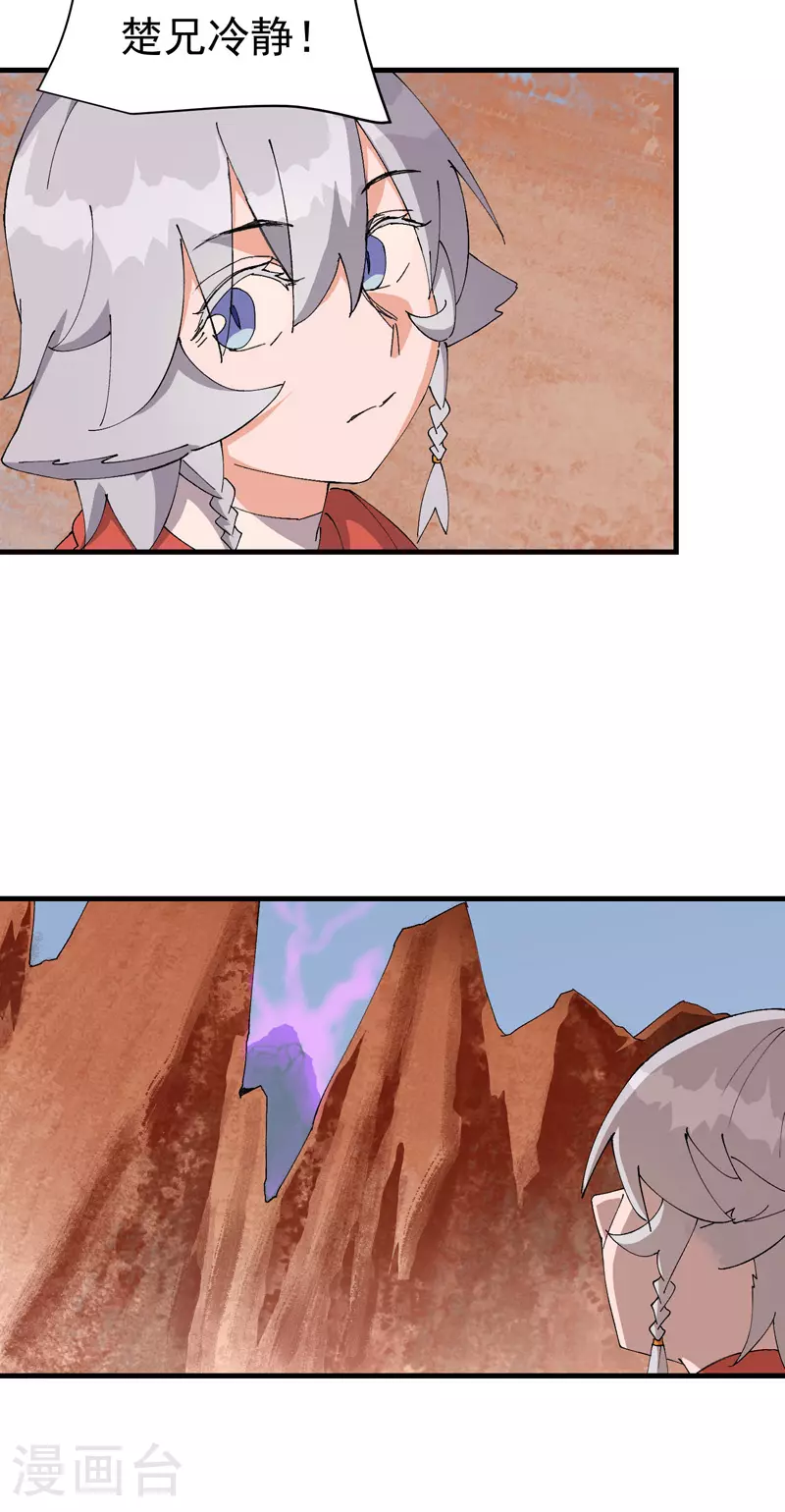 最强内卷系统txt漫画,第151话 断剑1图