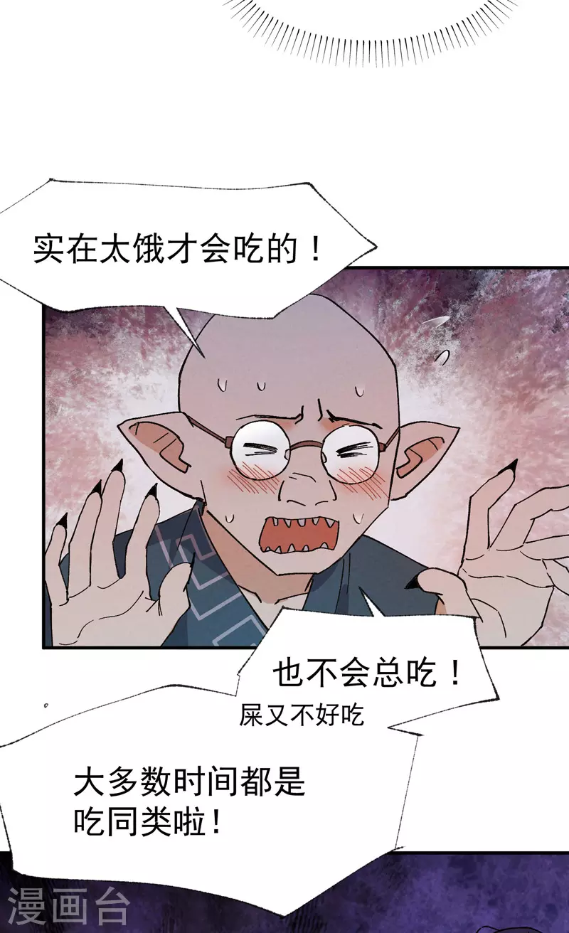 最强内卷系统txt漫画,第34话 公平？1图