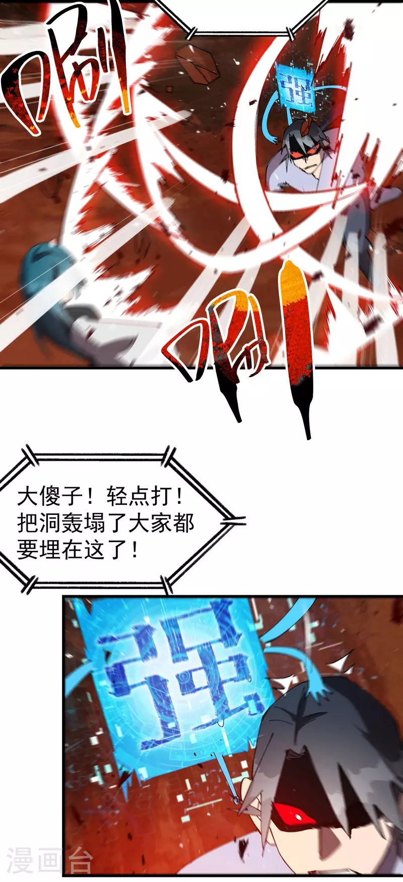 最强内卷系统txt漫画,第154话 被控制1图