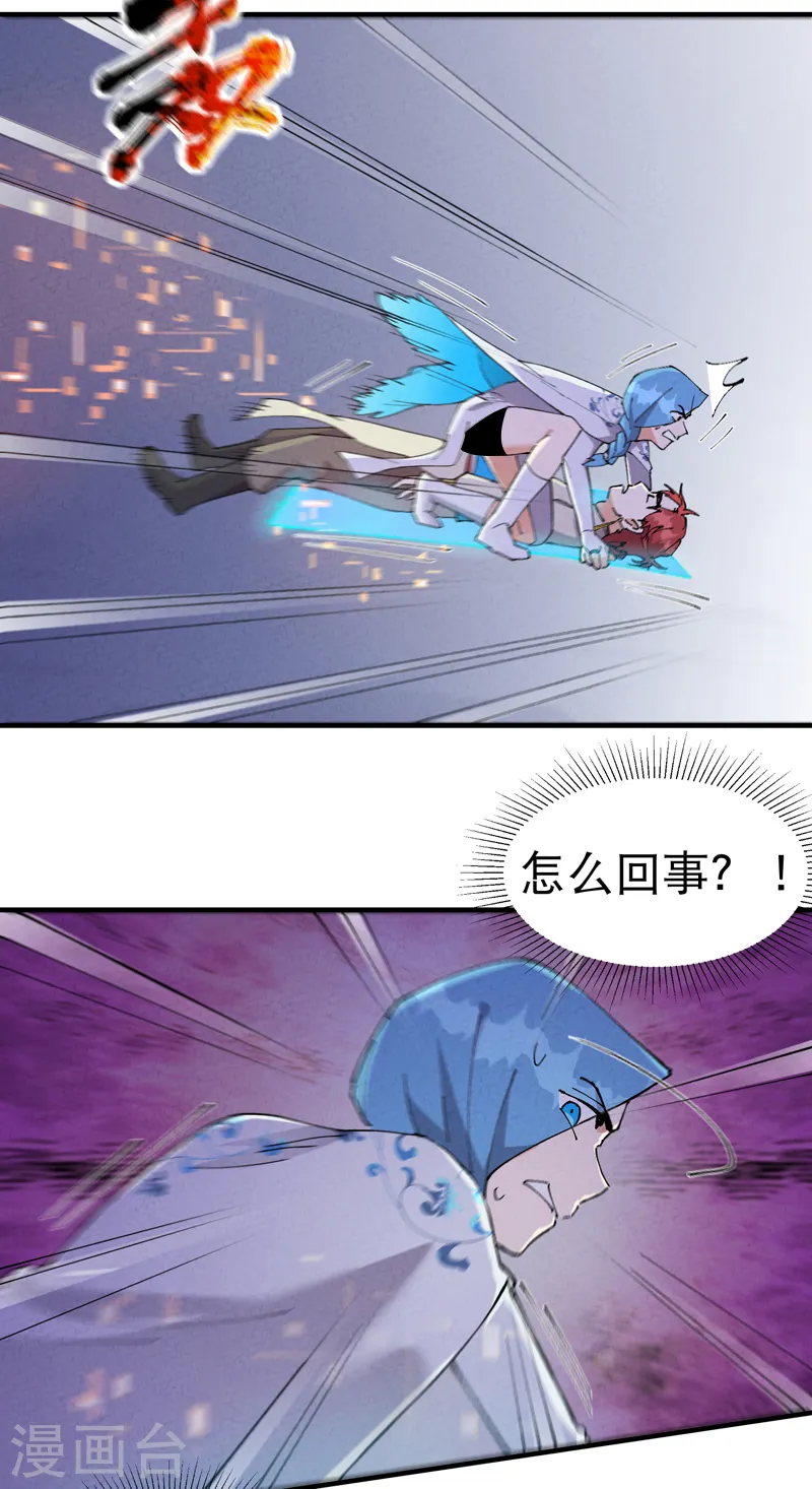 最强内卷系统txt漫画,第91话 最佳拍档21图