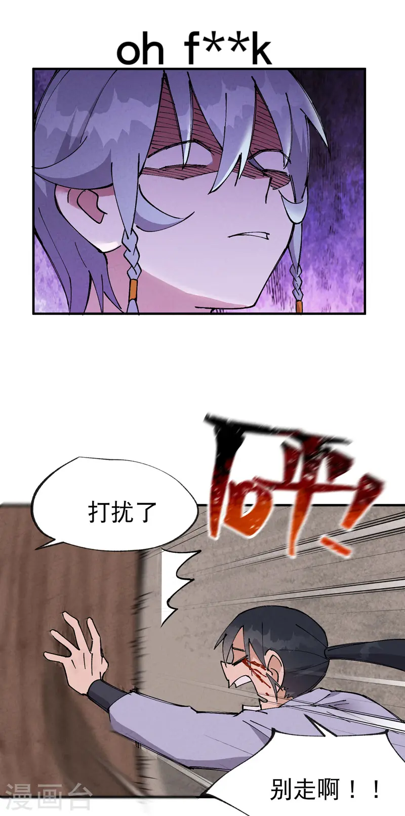 最强内卷系统txt漫画,第27话 修罗场？1图
