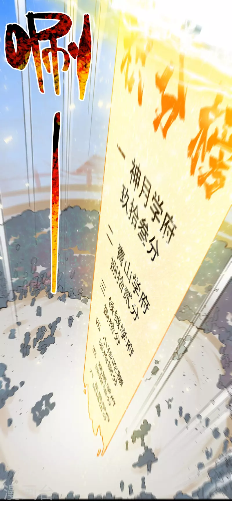 最强内卷系统txt漫画,第116话 晋级啦！2图