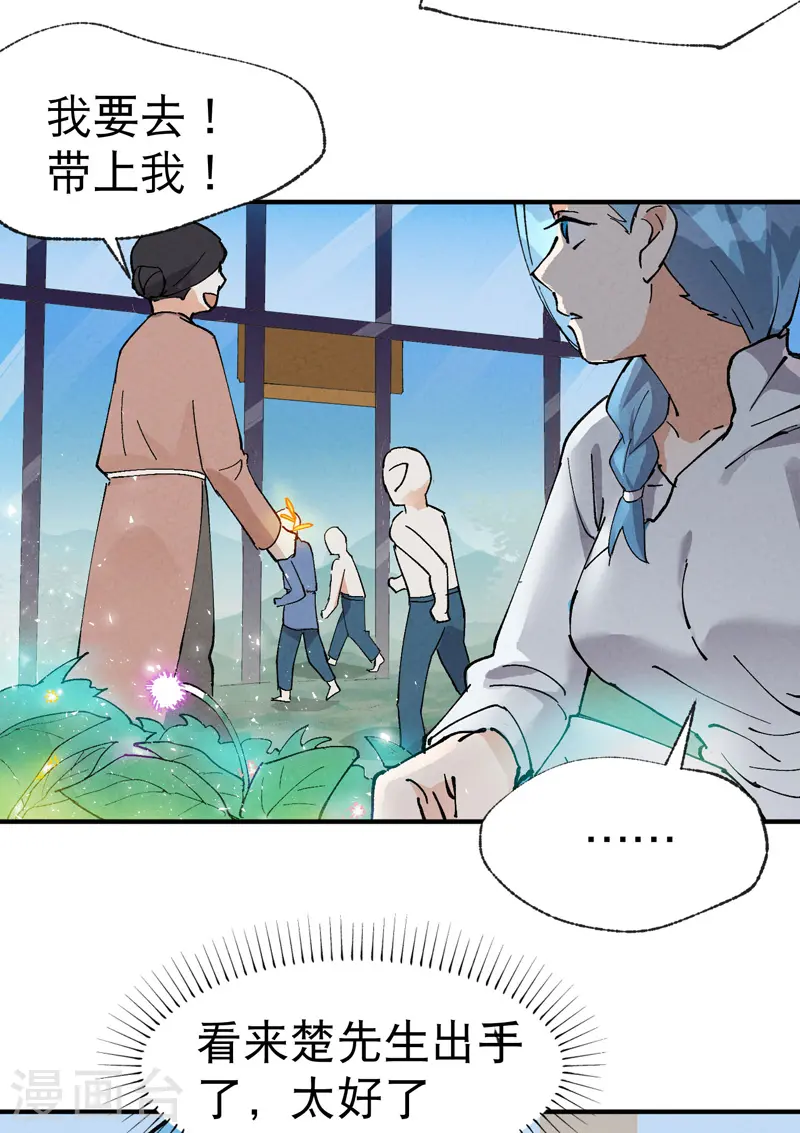 最强内卷系统原著小说叫什么名字漫画,第38话 半年后~1图