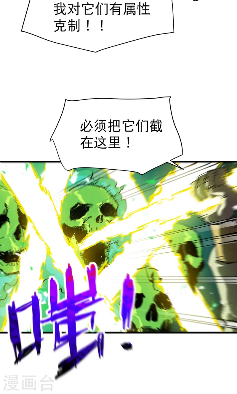 最强内卷系统txt漫画,第106话 侠！1图