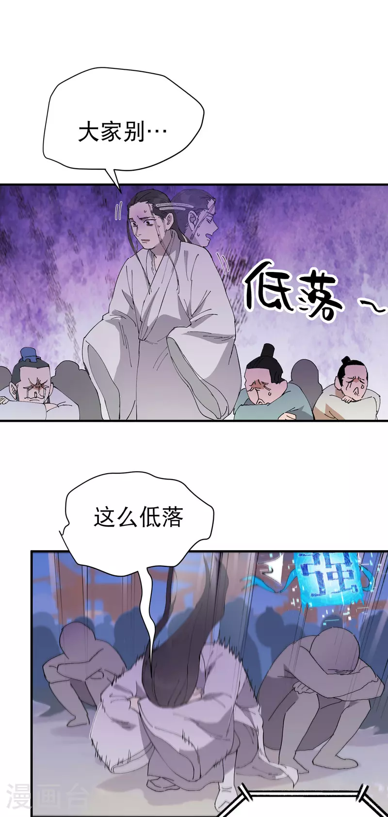 最强内卷系统txt漫画,第116话 晋级啦！2图