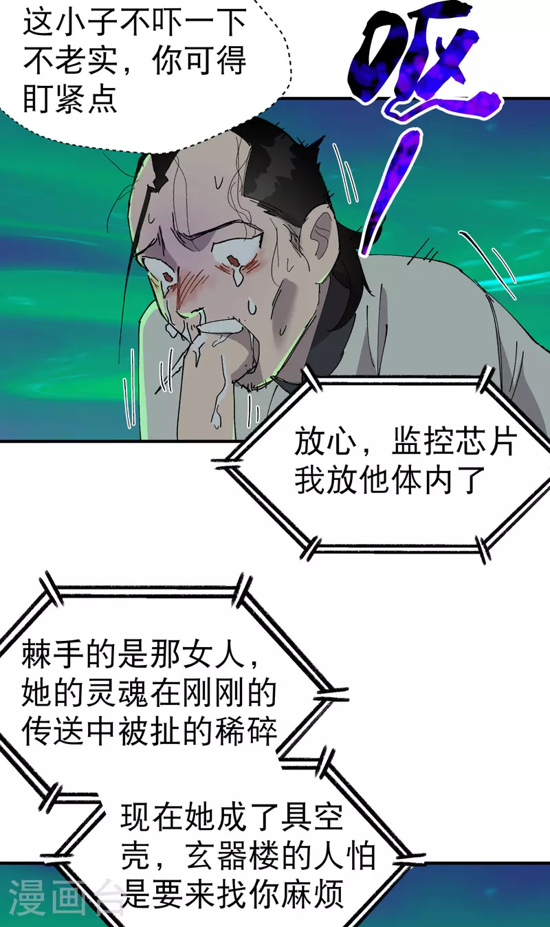 最强内卷系统txt漫画,第114话 关闭考场11图