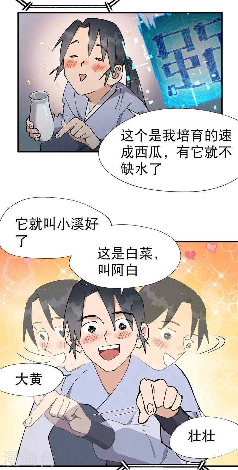 最强内卷系统txt漫画,第19话 光明剑之威1图