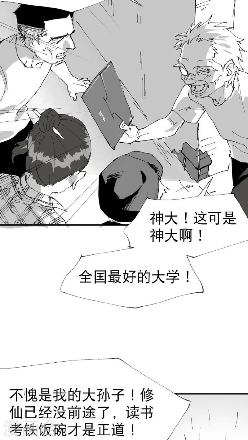 最强内卷系统txt漫画,番外2图