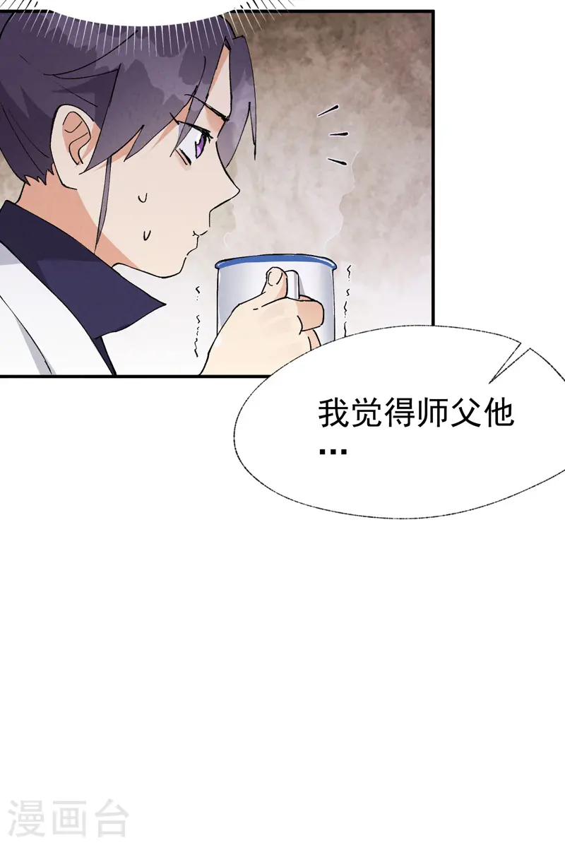 最强内卷系统txt漫画,第37话 种地神器1图