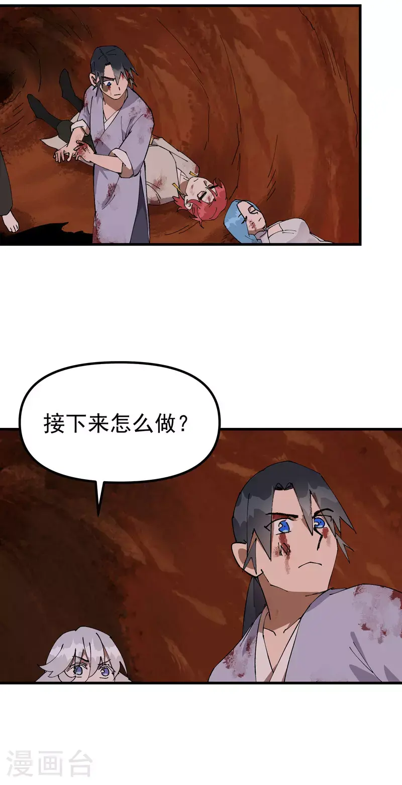 最强内卷系统txt漫画,第160话 冤大头2图
