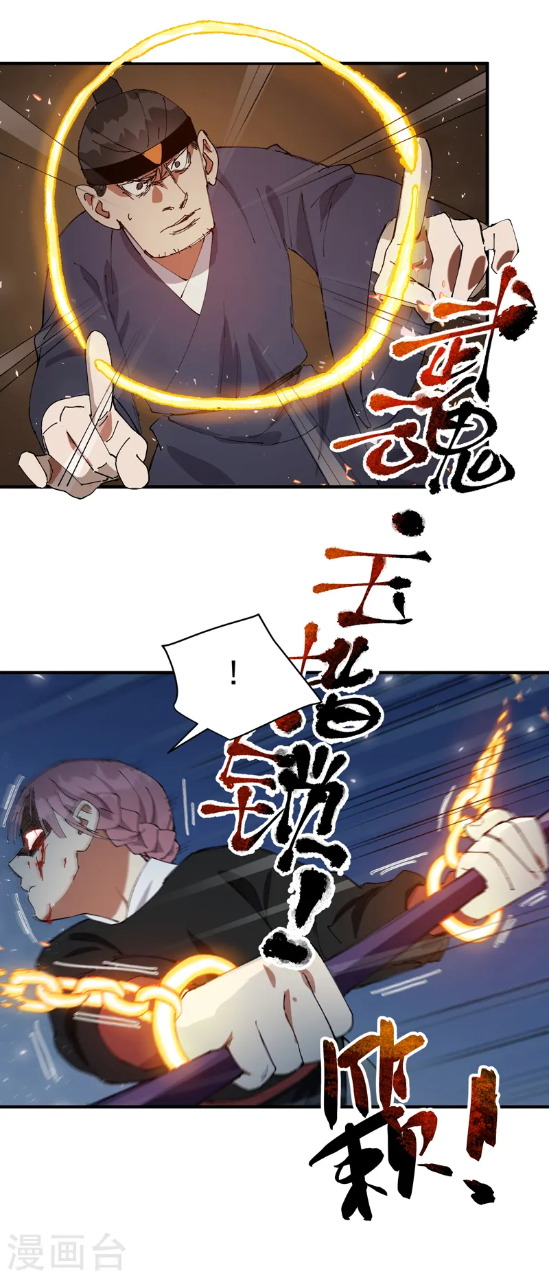 最强内卷系统txt漫画,第97话 狂乱之血11图