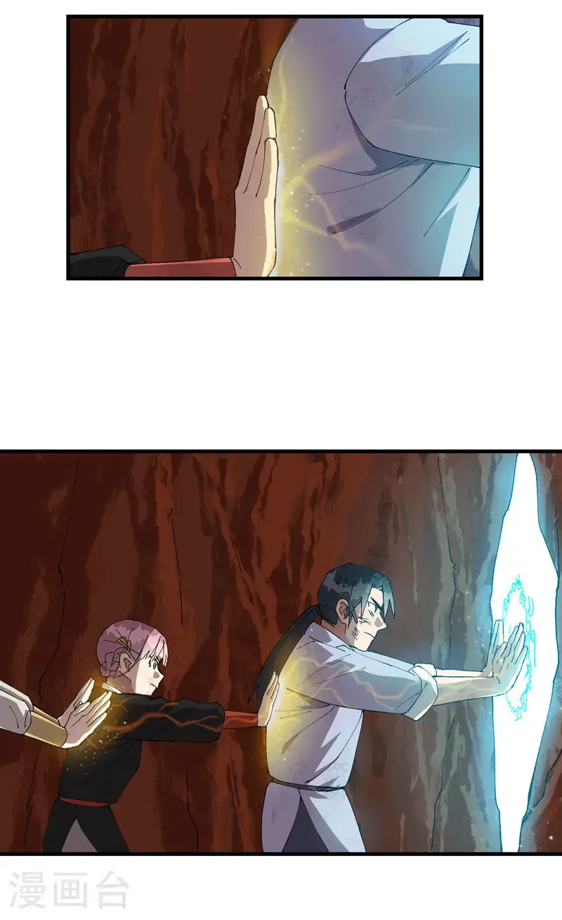 最强内卷系统txt漫画,第166话 异样2图