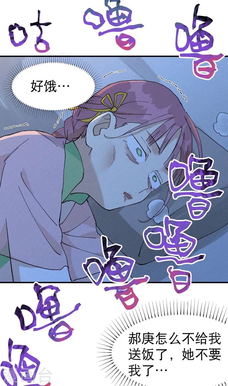 最强内卷系统txt漫画,第35话 香！2图