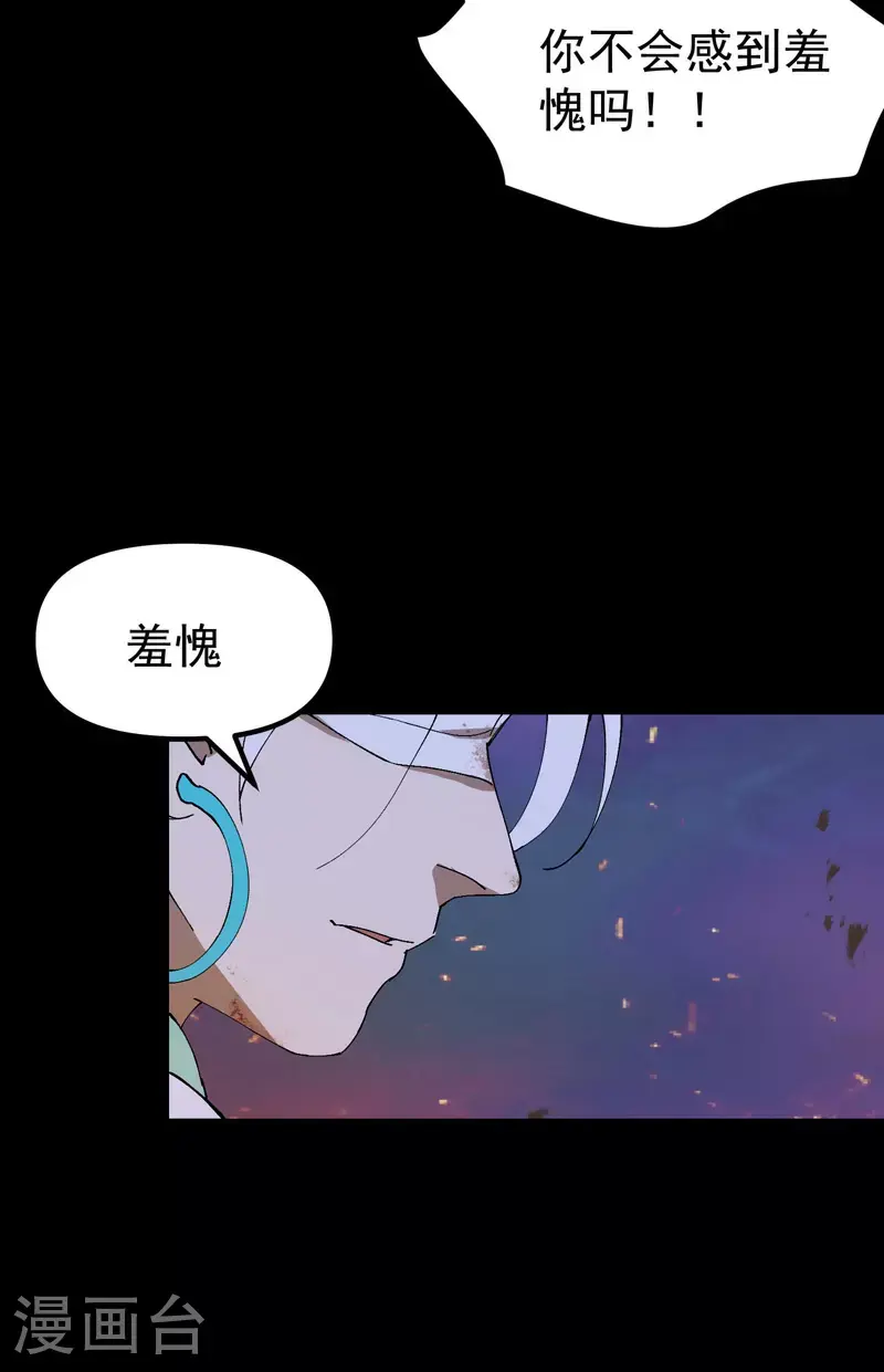 最强内卷系统txt漫画,第159话 剑的故事52图