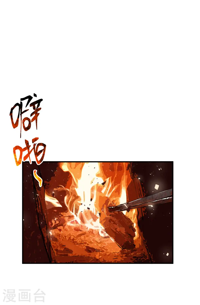 最强内卷系统txt漫画,第37话 种地神器1图