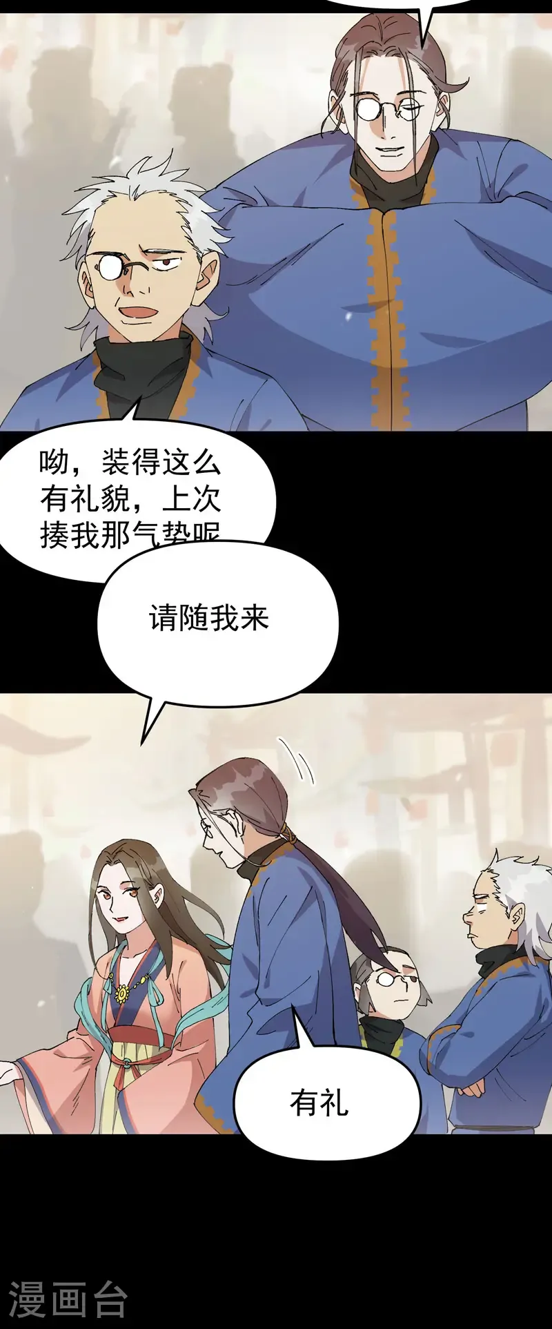最强内卷系统txt漫画,第192话 劝说21图