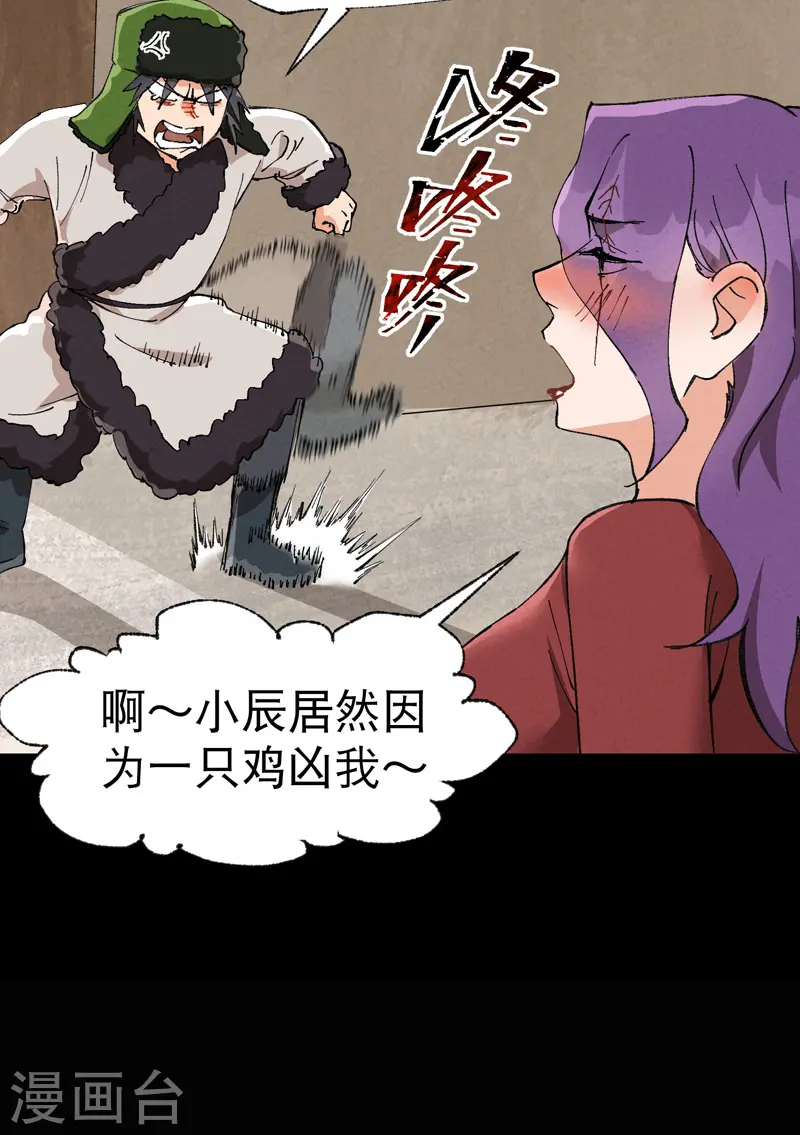最强内卷系统txt漫画,第57话 越狱42图