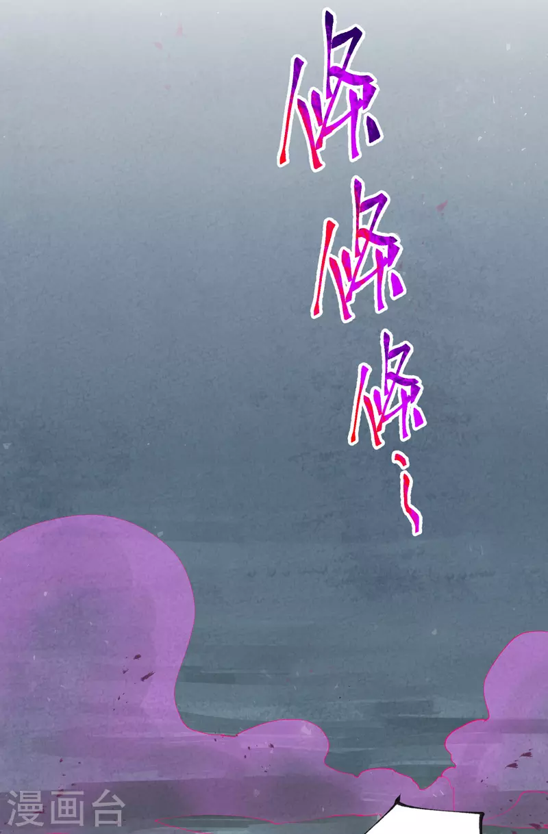 最强内卷系统txt漫画,第28话 起床气2图
