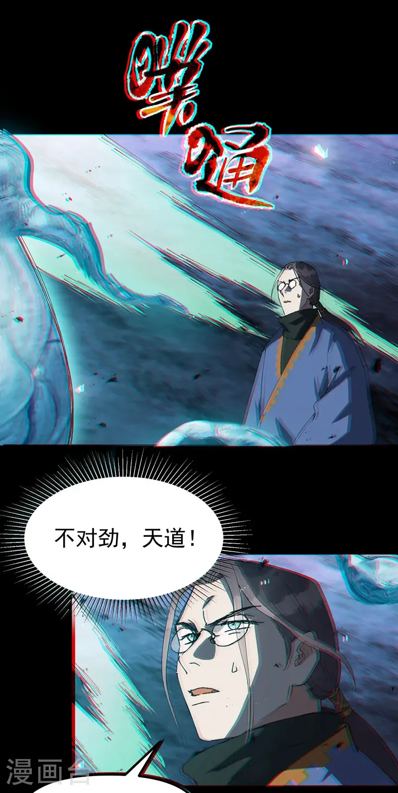 最强内卷系统txt漫画,第190话 问卜2图