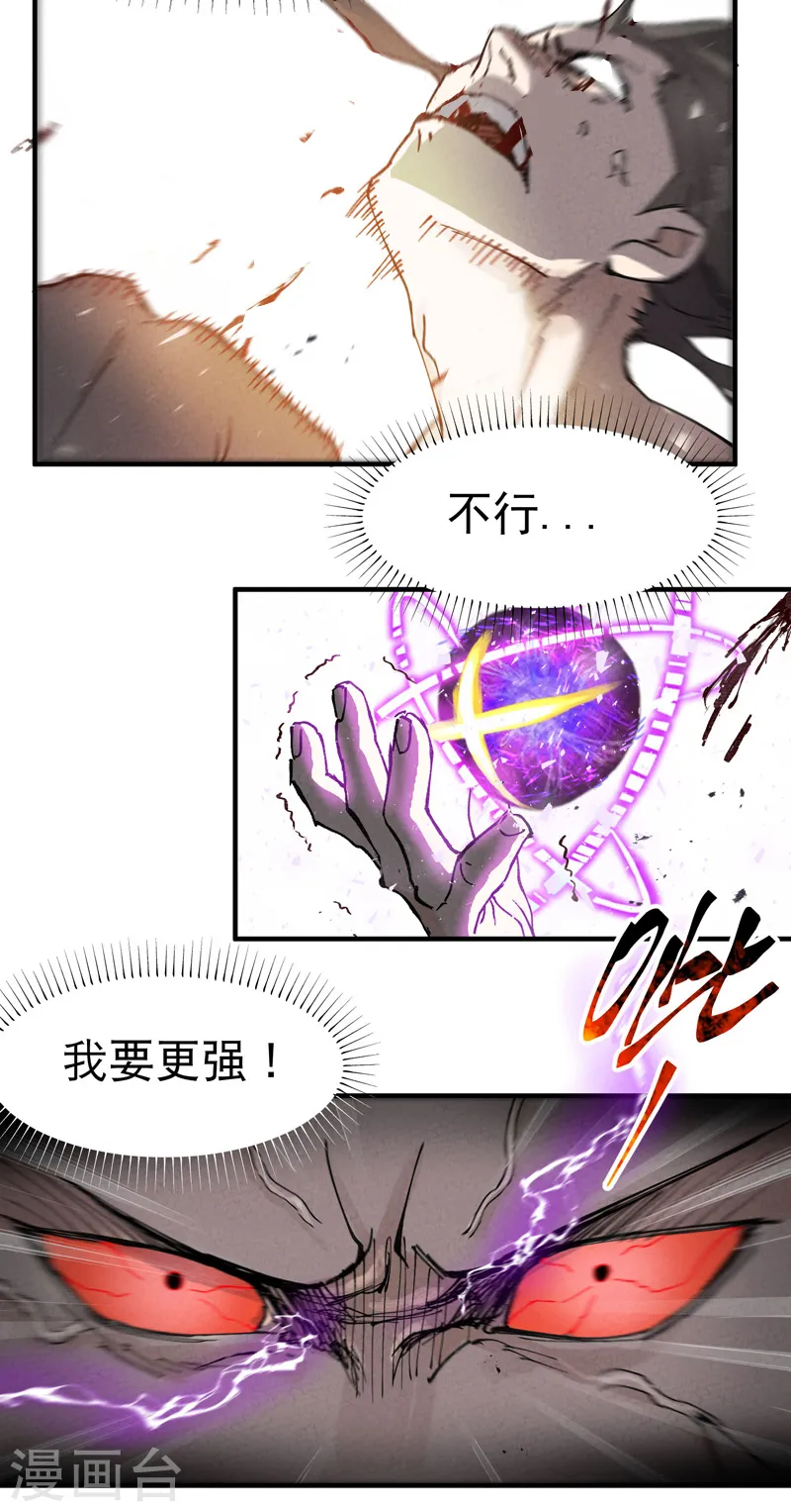 最强内卷系统免费漫画观看漫画,第32话 无路可走1图