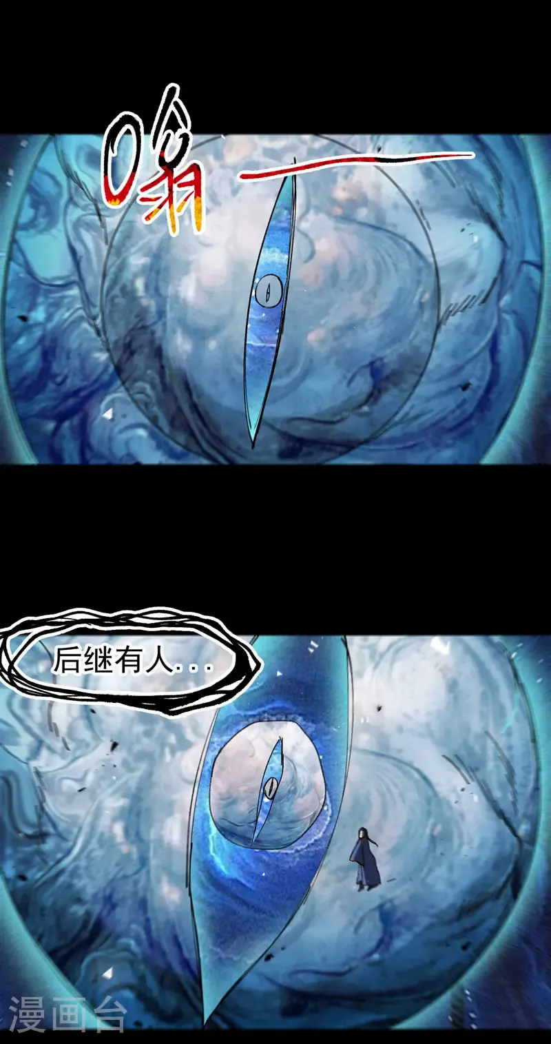 最强内卷系统txt漫画,第190话 问卜2图